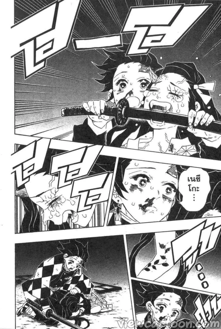 Kimetsu no yaiba ตอนที่ 85 หน้า 8