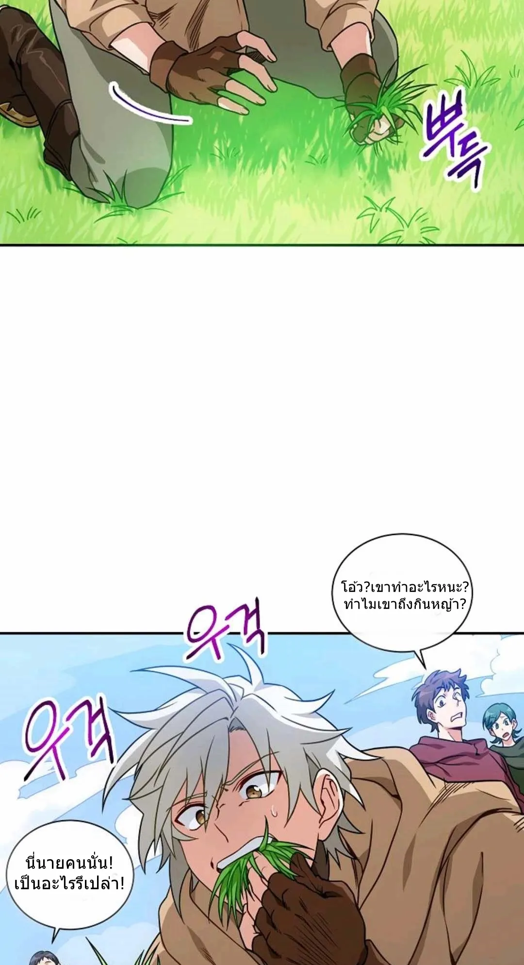 Please Have A Meal ตอนที่ 1 หน้า 59