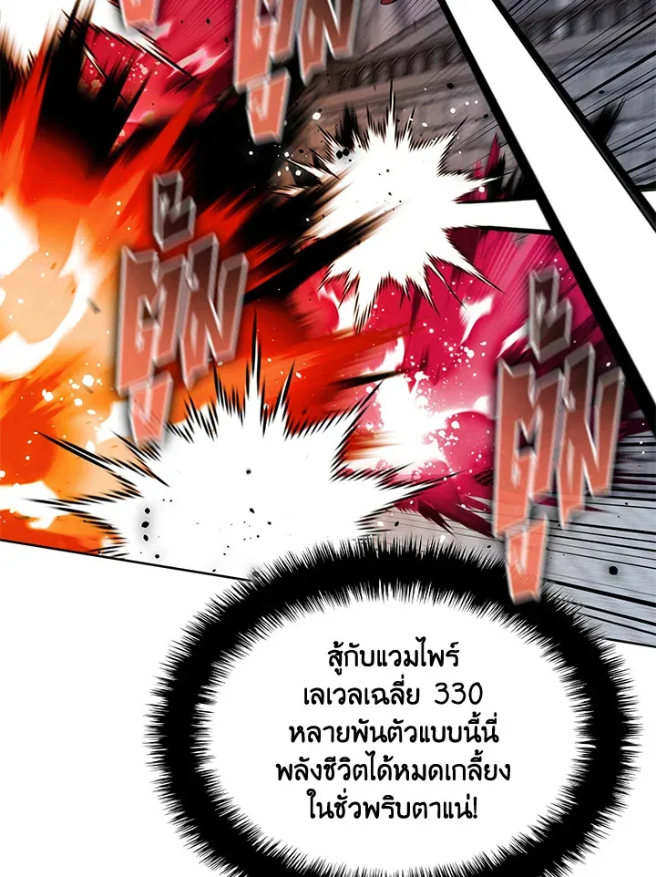 Overgeared ตอนที่ 242 หน้า 120