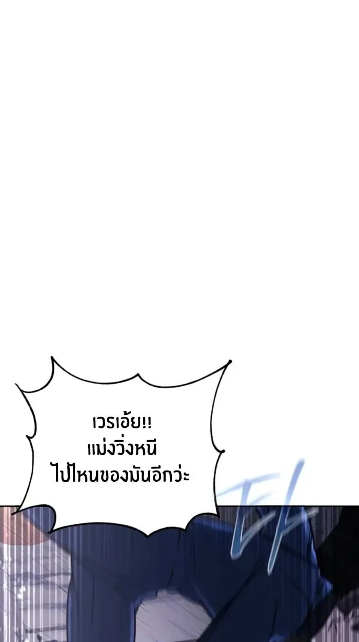 The Genius Prismatic Mage ตอนที่ 3 หน้า 87