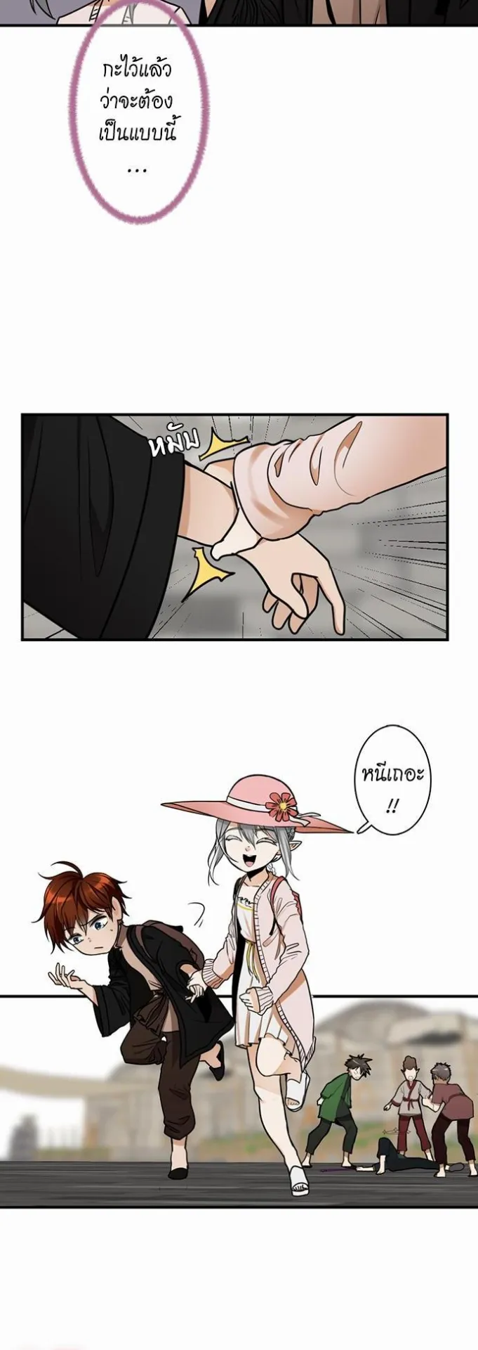 The Beginning After the End ตอนที่ 25 หน้า 32