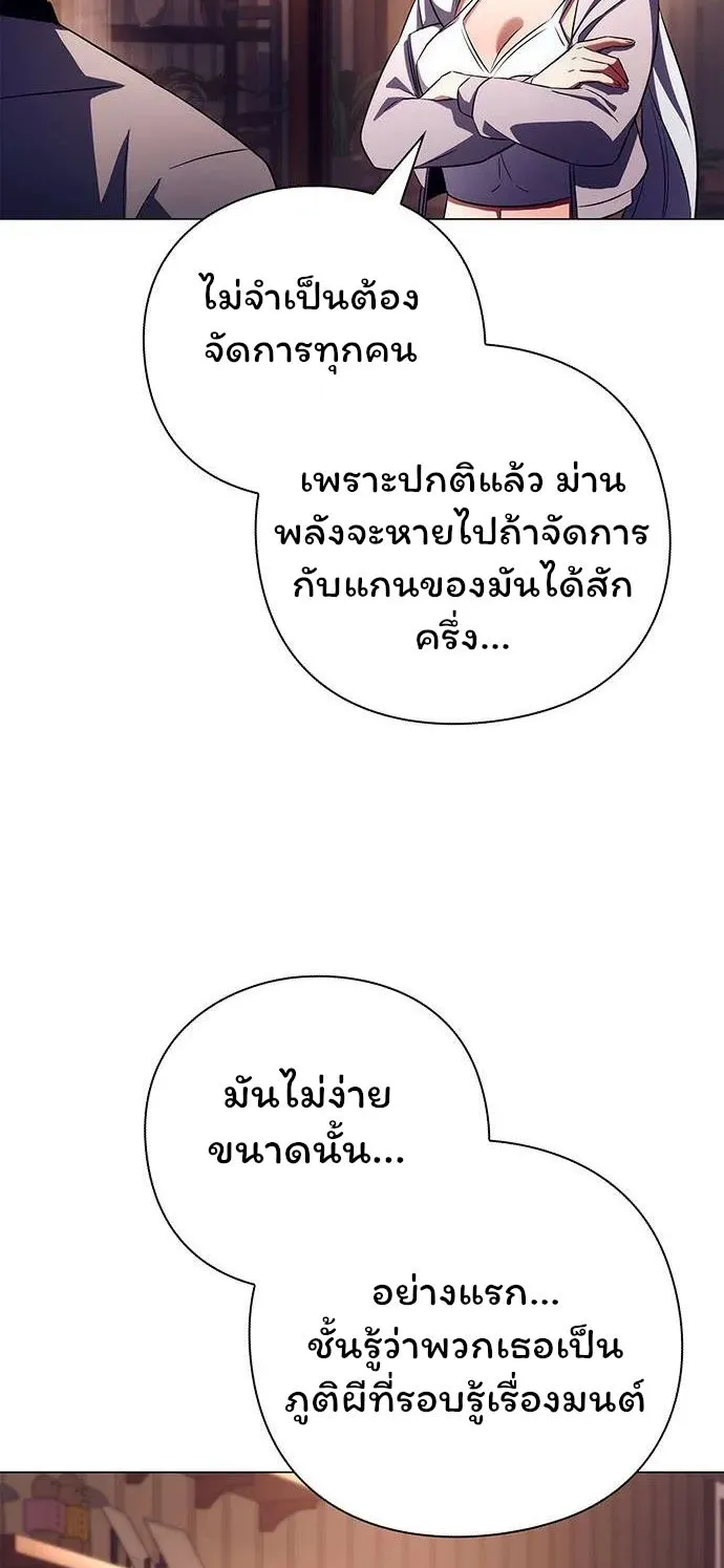 Night of the Ogre ตอนที่ 37 หน้า 52