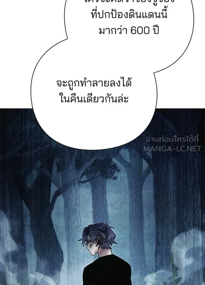 Night of the Ogre ตอนที่ 104 หน้า 123