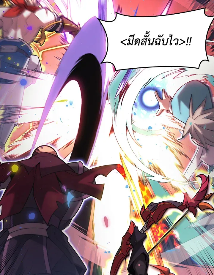 Overgeared ตอนที่ 154 หน้า 149