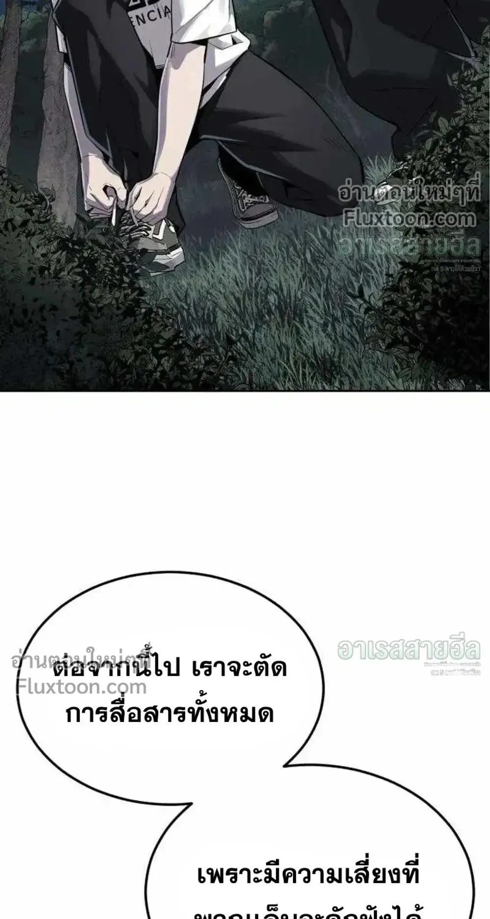 Resurrection Boy ตอนที่ 24 หน้า 129