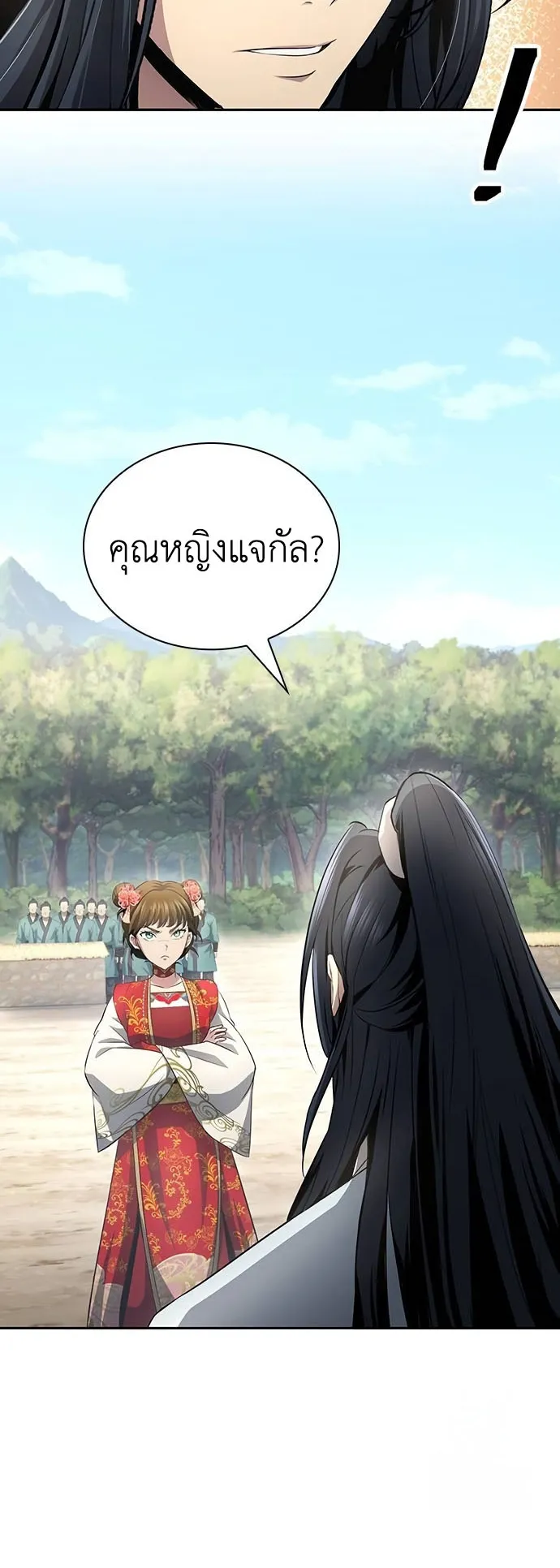 Regression of the Yong Clan Heir ตอนที่ 11 หน้า 58