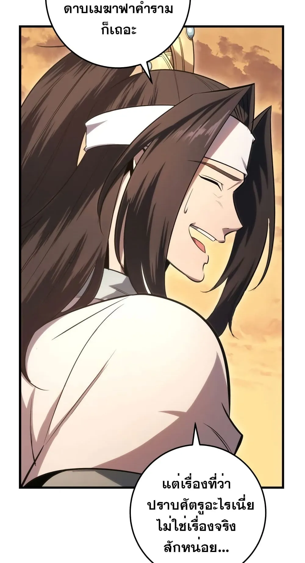 Heavenly Inquisition Sword ตอนที่ 2 หน้า 40