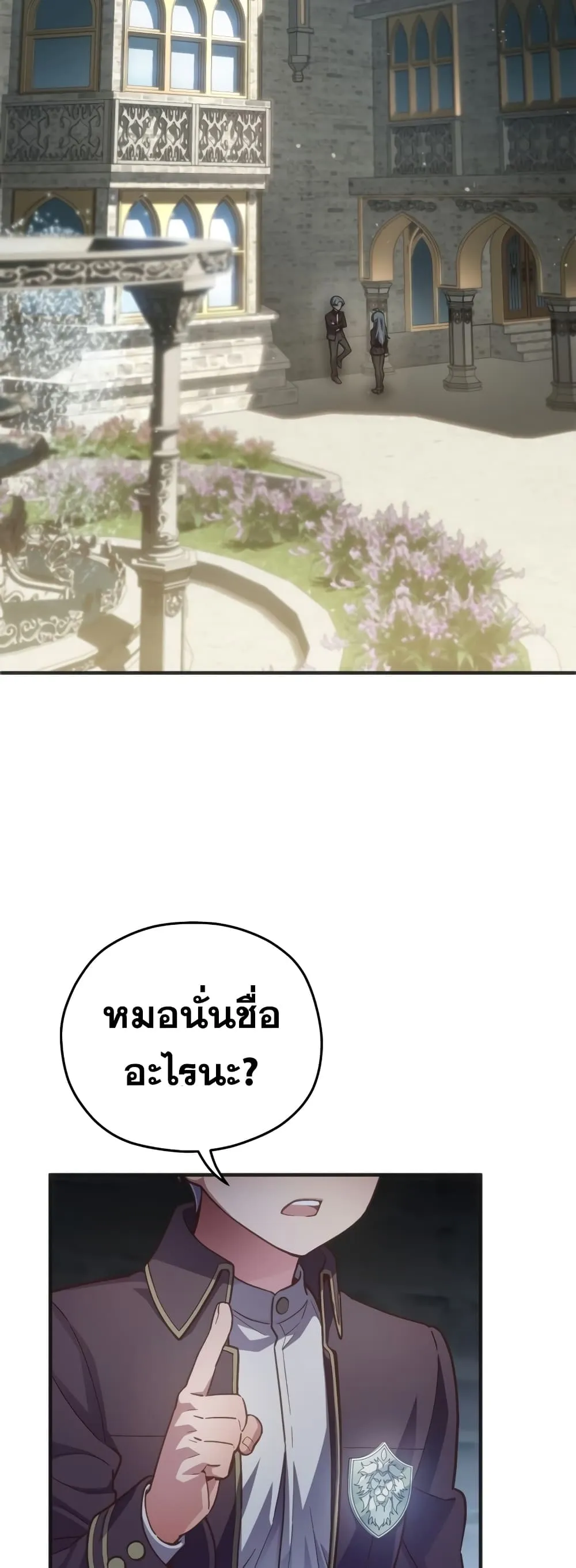 Damn Reincarnation ตอนที่ 3 หน้า 17