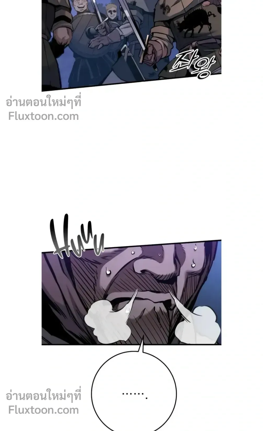 The Wandering Knight’s Survival Manual ตอนที่ 12 หน้า 94