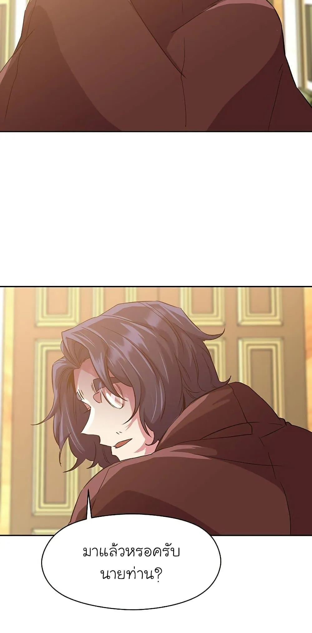 Archmage Transcending Through Regression ตอนที่ 12 หน้า 13