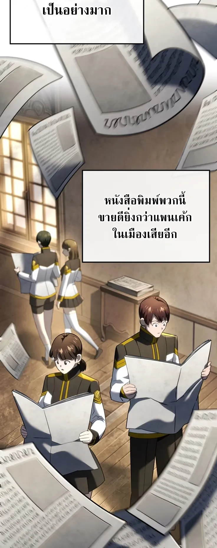 Revenge of the Iron-Blooded Sword Hound ตอนที่ 80 หน้า 29