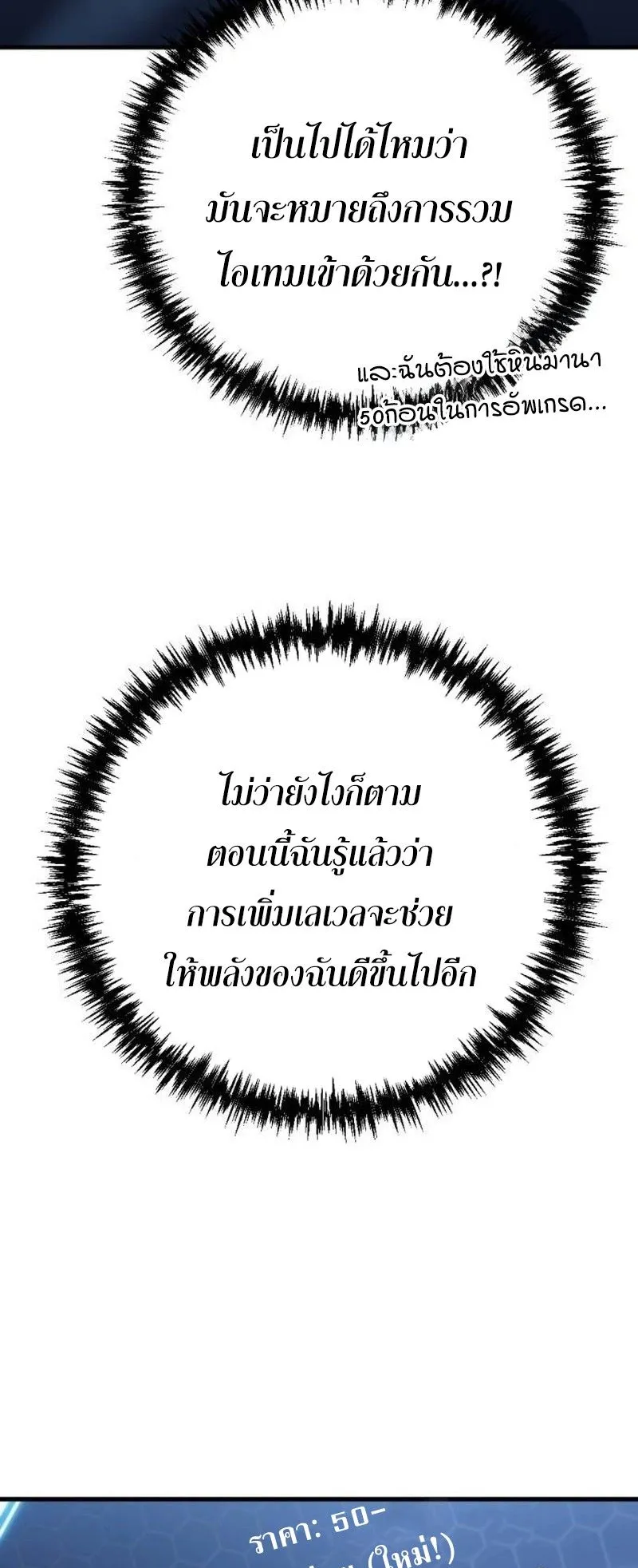 Hiding the logistics center in Apocalypse ตอนที่ 10 หน้า 13