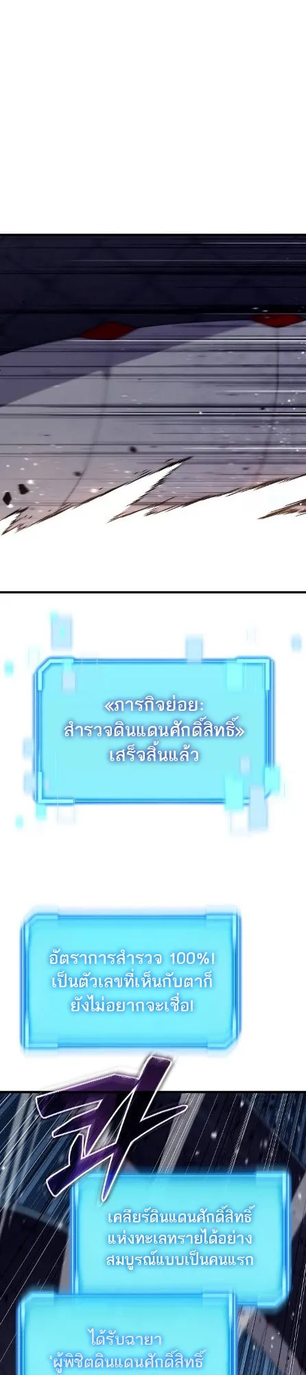 Starting With 13 Hidden Traits 13 ตอนที่ 6 หน้า 18