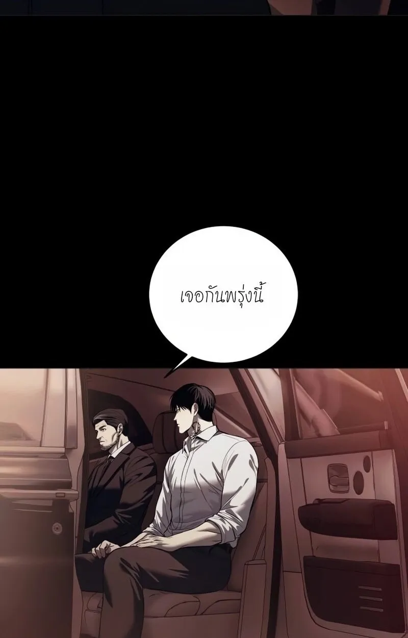 Red Shirt ตอนที่ 8 หน้า 78