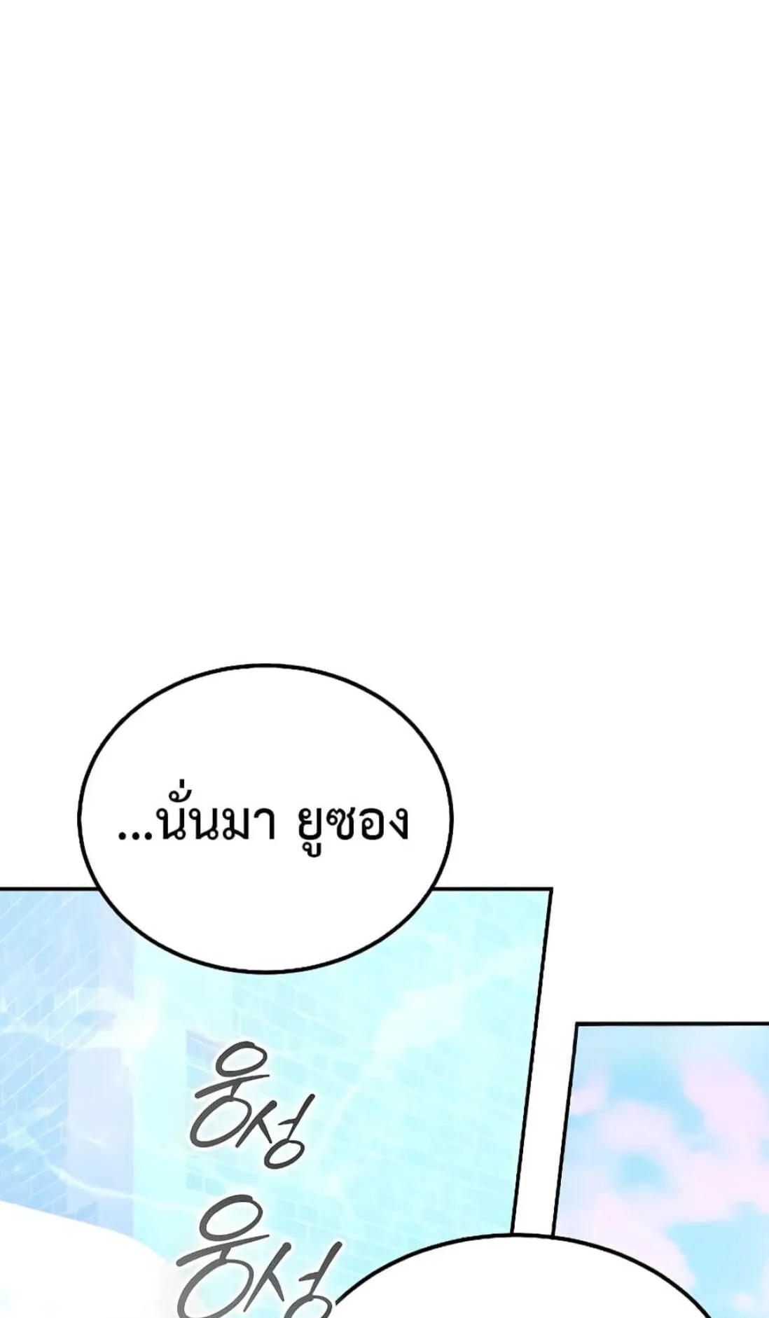 Magic Academy’s Genius Blinker ตอนที่ 11 หน้า 6
