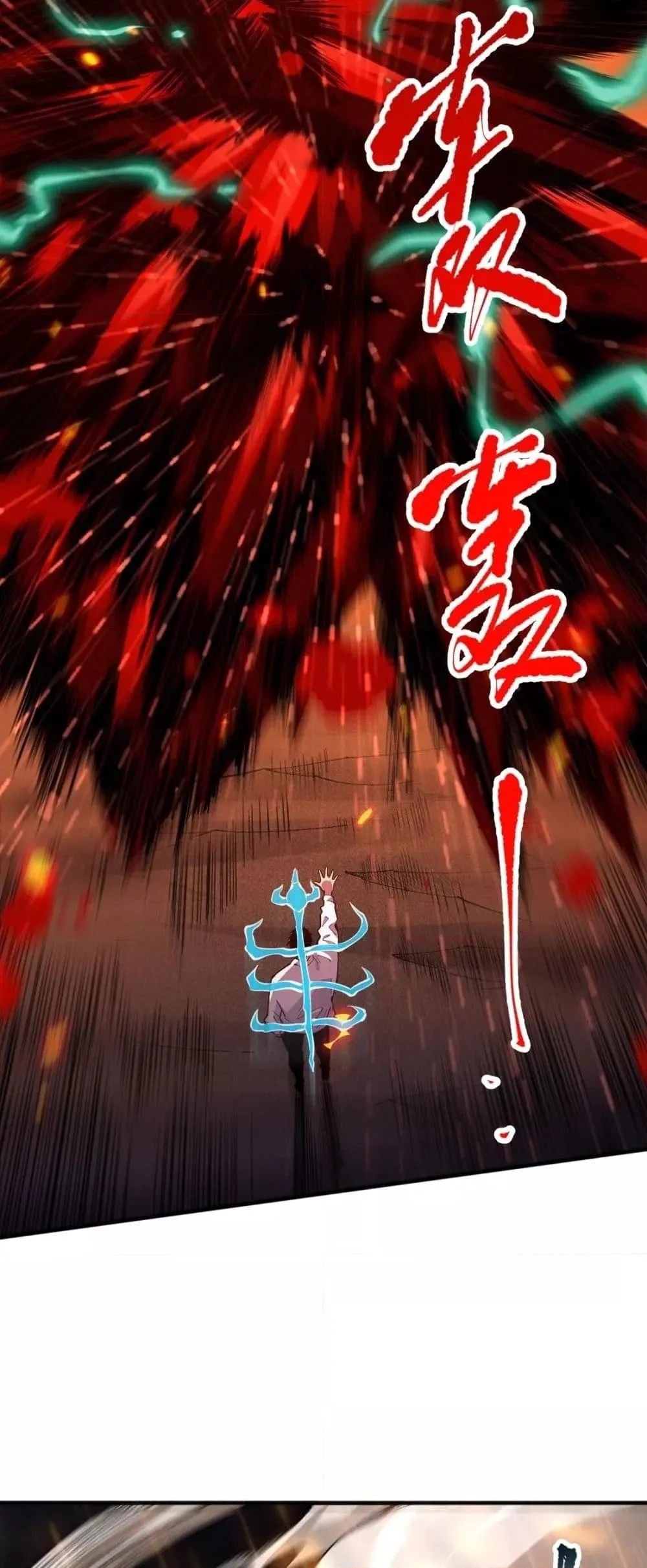 Disastrous Necromancer ตอนที่ 89 หน้า 24