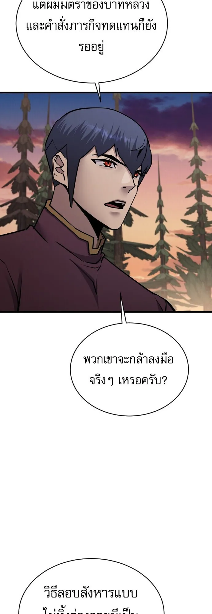 The Genius Mage Who Uses His Fists ตอนที่ 56 หน้า 21