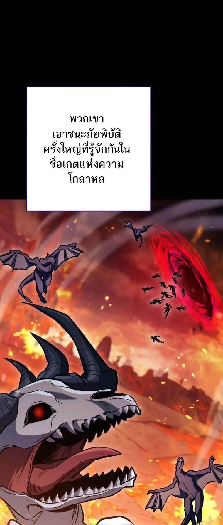 The Top Ranker’s Guide to an Aspiring Writer Life ตอนที่ 1 หน้า 21