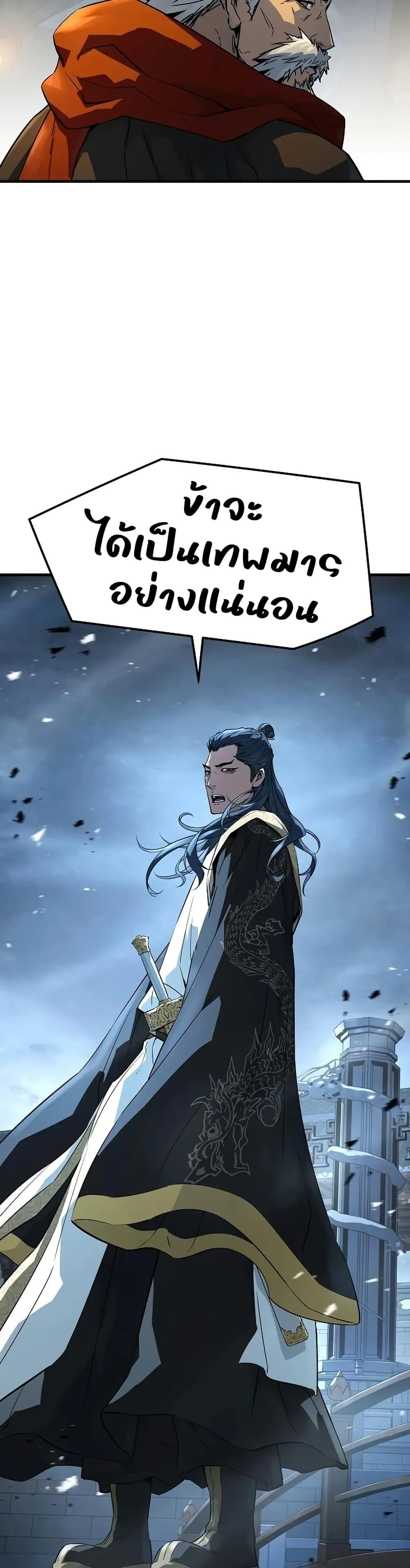 Absolute Regression ตอนที่ 95 หน้า 6