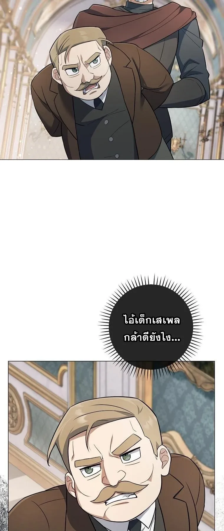 Magic Lord ตอนที่ 2 หน้า 61