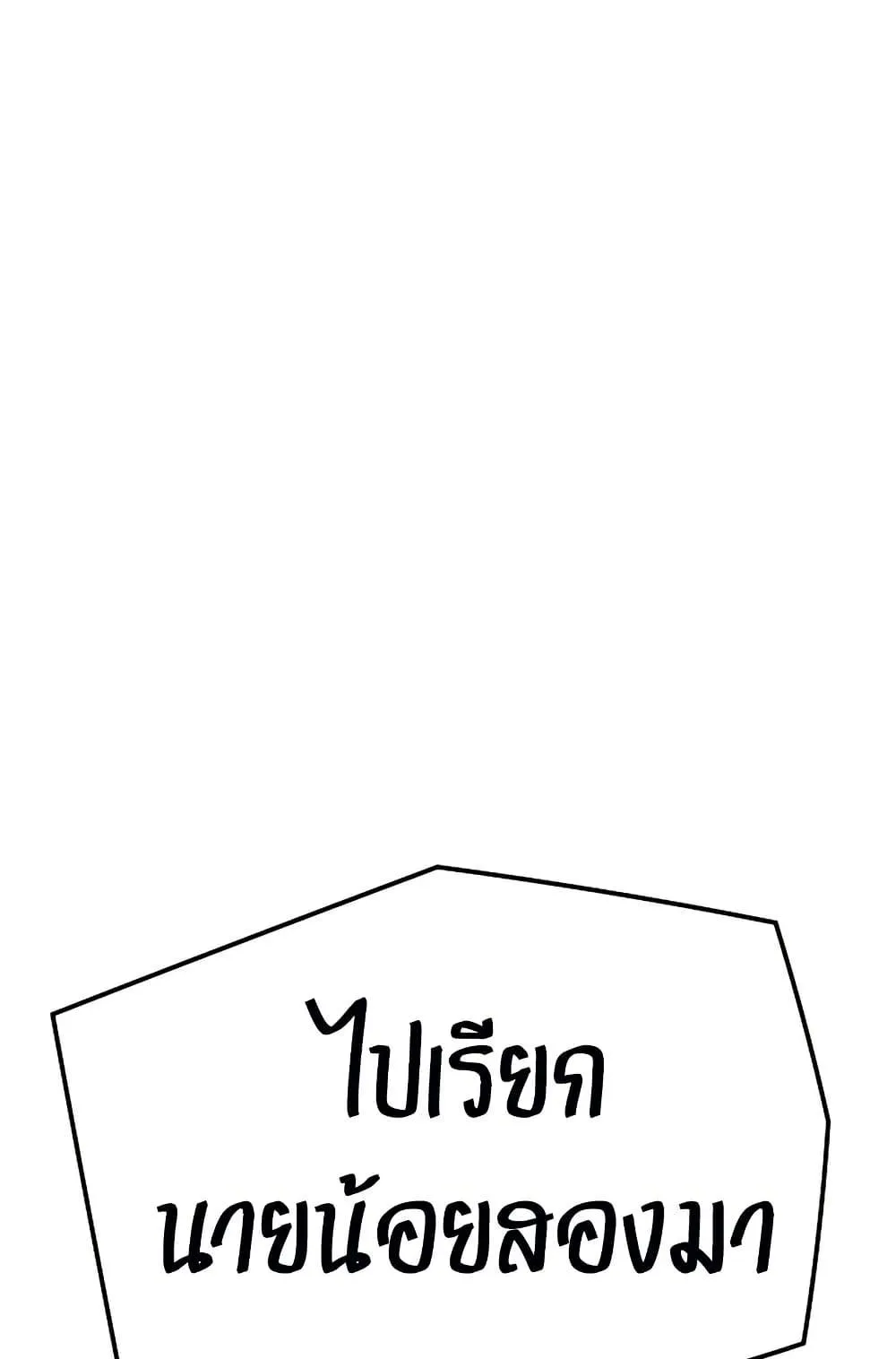Absolute Regression ตอนที่ 85 หน้า 104