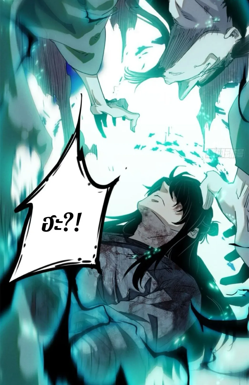 Dao of the Bizarre Immortal ตอนที่ 2 หน้า 43