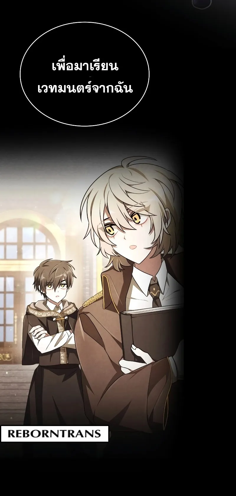 I Become a Legendary Arch Mage by Reading a Book ตอนที่ 2 หน้า 110