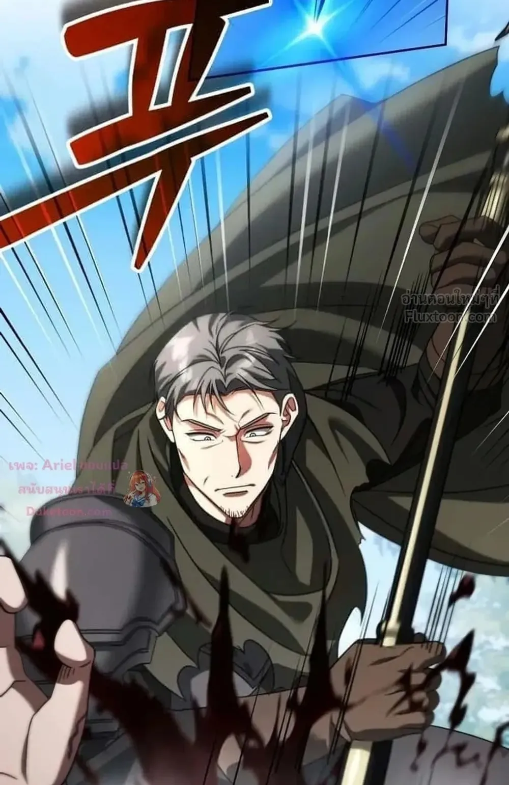 Sovereign of the Infinite Clones ตอนที่ 94 หน้า 9