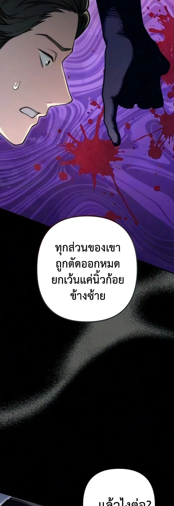 The Frontier Counts 10th-Class Outcast ตอนที่ 10 หน้า 63