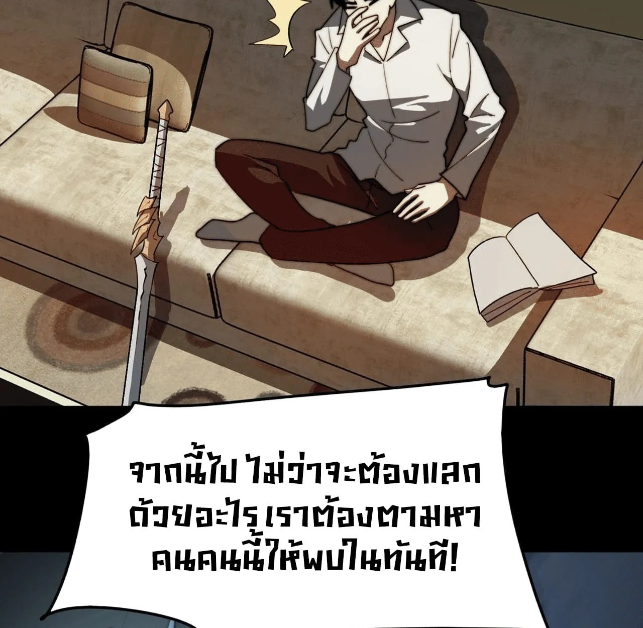After breaking up with the school beauty, I became a martial arts master ตอนที่ 7 หน้า 116