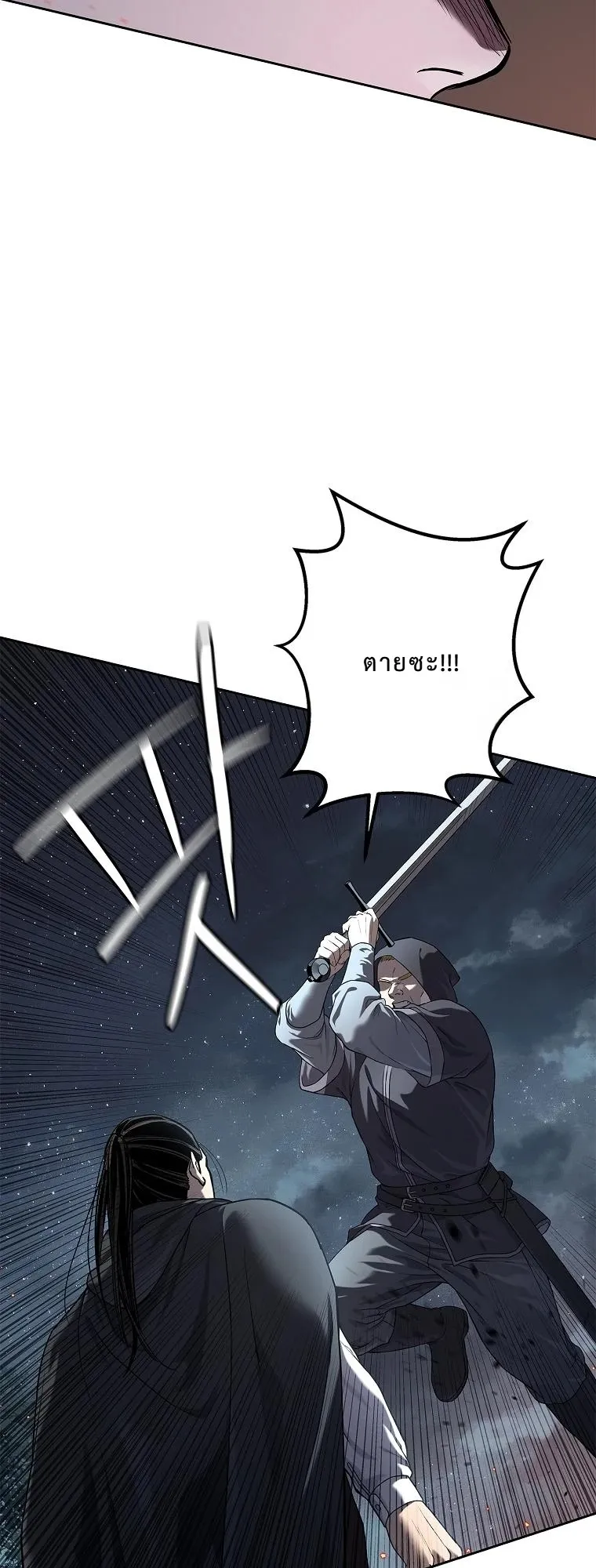 The Iron Emperor ตอนที่ 12 หน้า 31