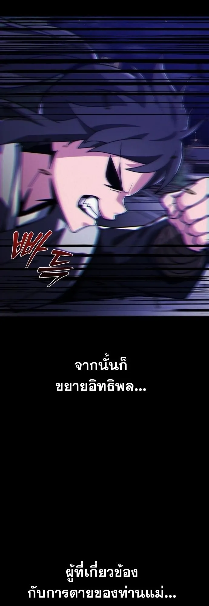 Initializing the Sect System ตอนที่ 1 หน้า 16