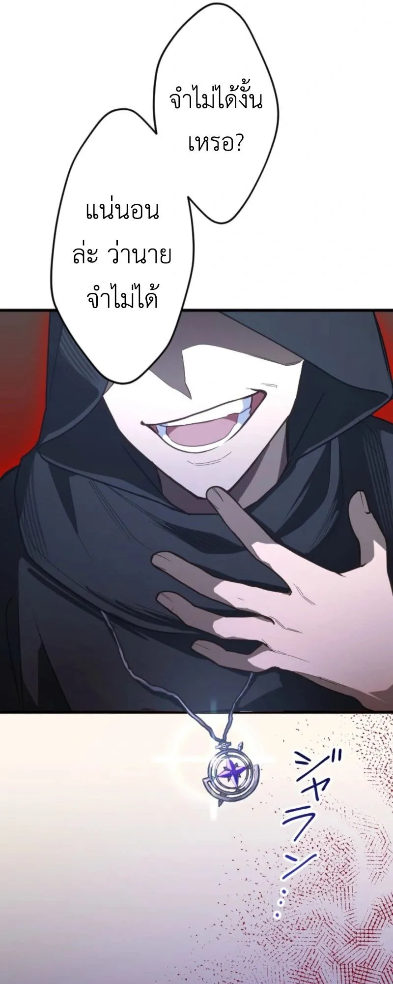 The Magic Theory of the Regressed Sword Saint ตอนที่ 1 หน้า 100