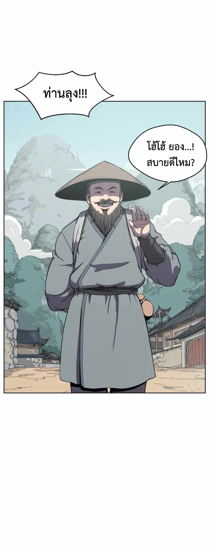 Magic Scholar ตอนที่ 1 หน้า 11