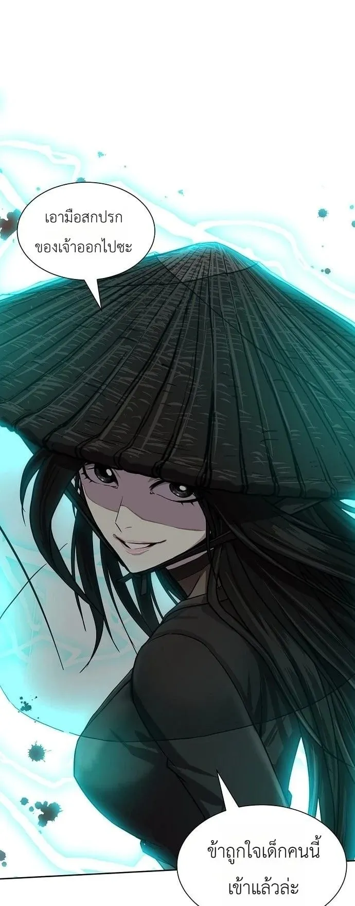 The Sword Emperor’s Rise of Namgung ตอนที่ 3 หน้า 36