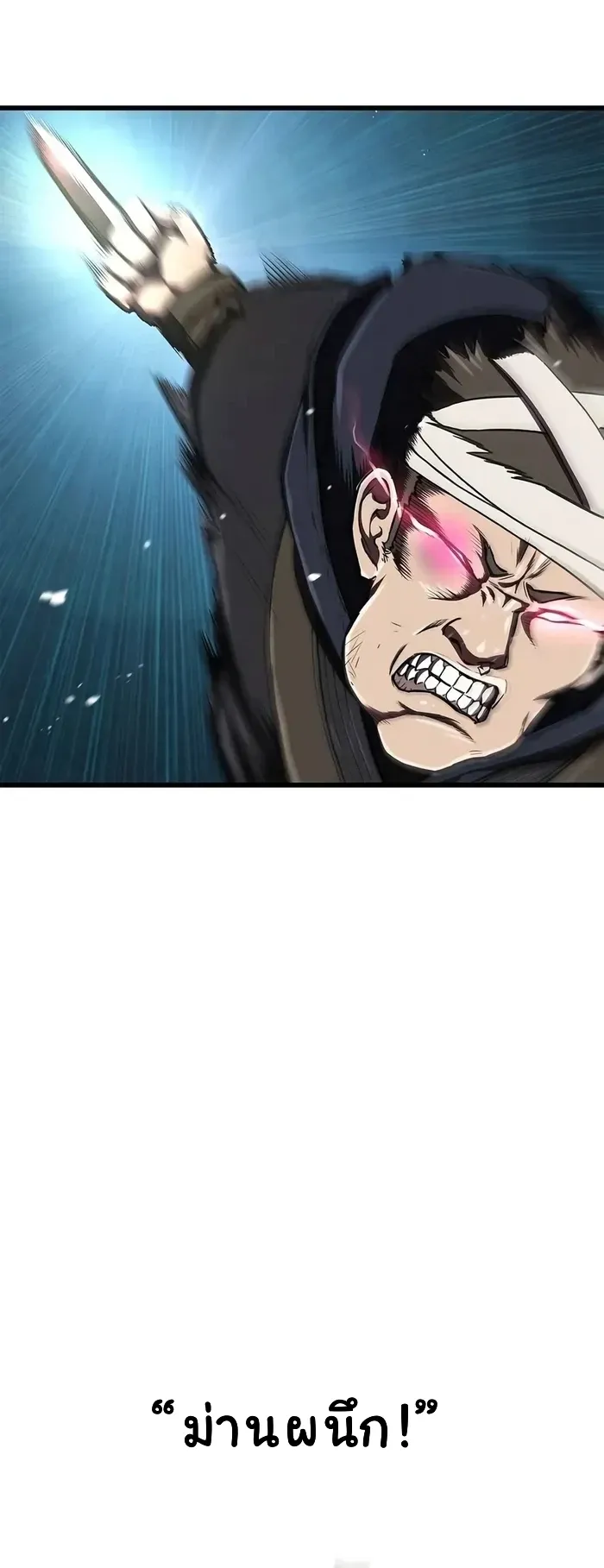 The Demonic Cult Instructor Returns ตอนที่ 13 หน้า 54