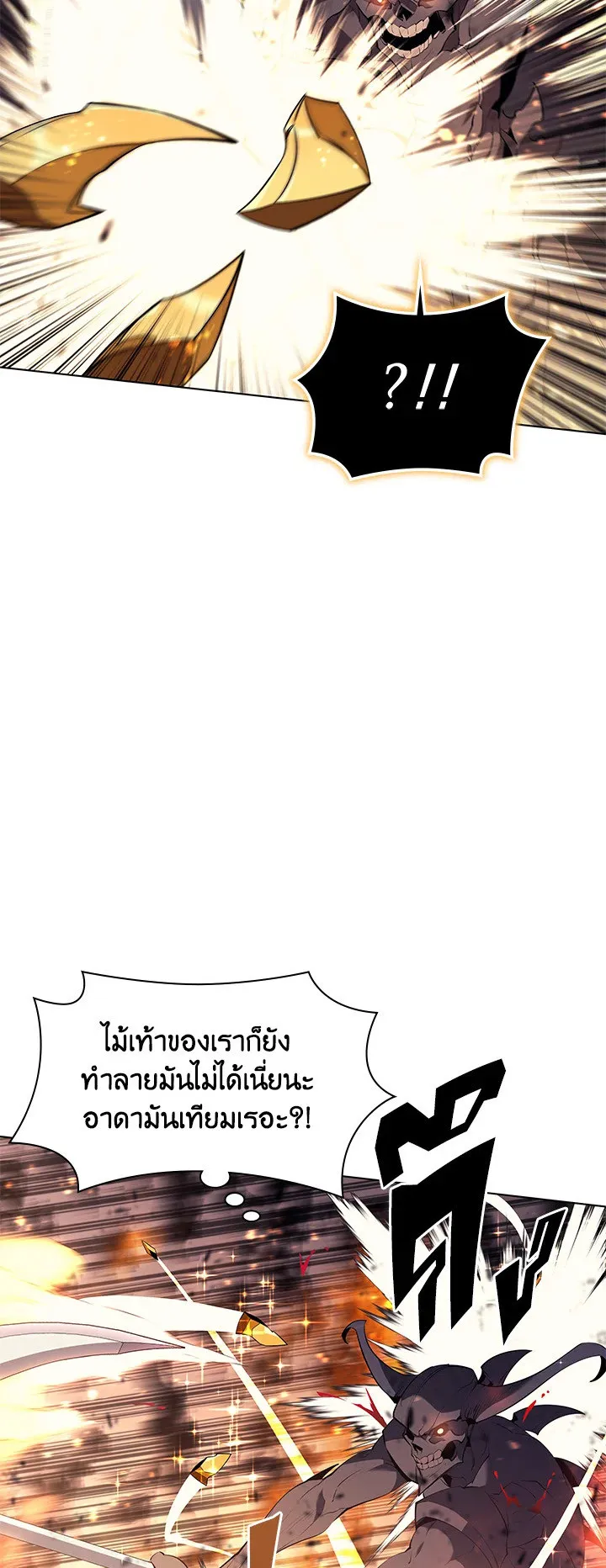 Overgeared ตอนที่ 89 หน้า 42