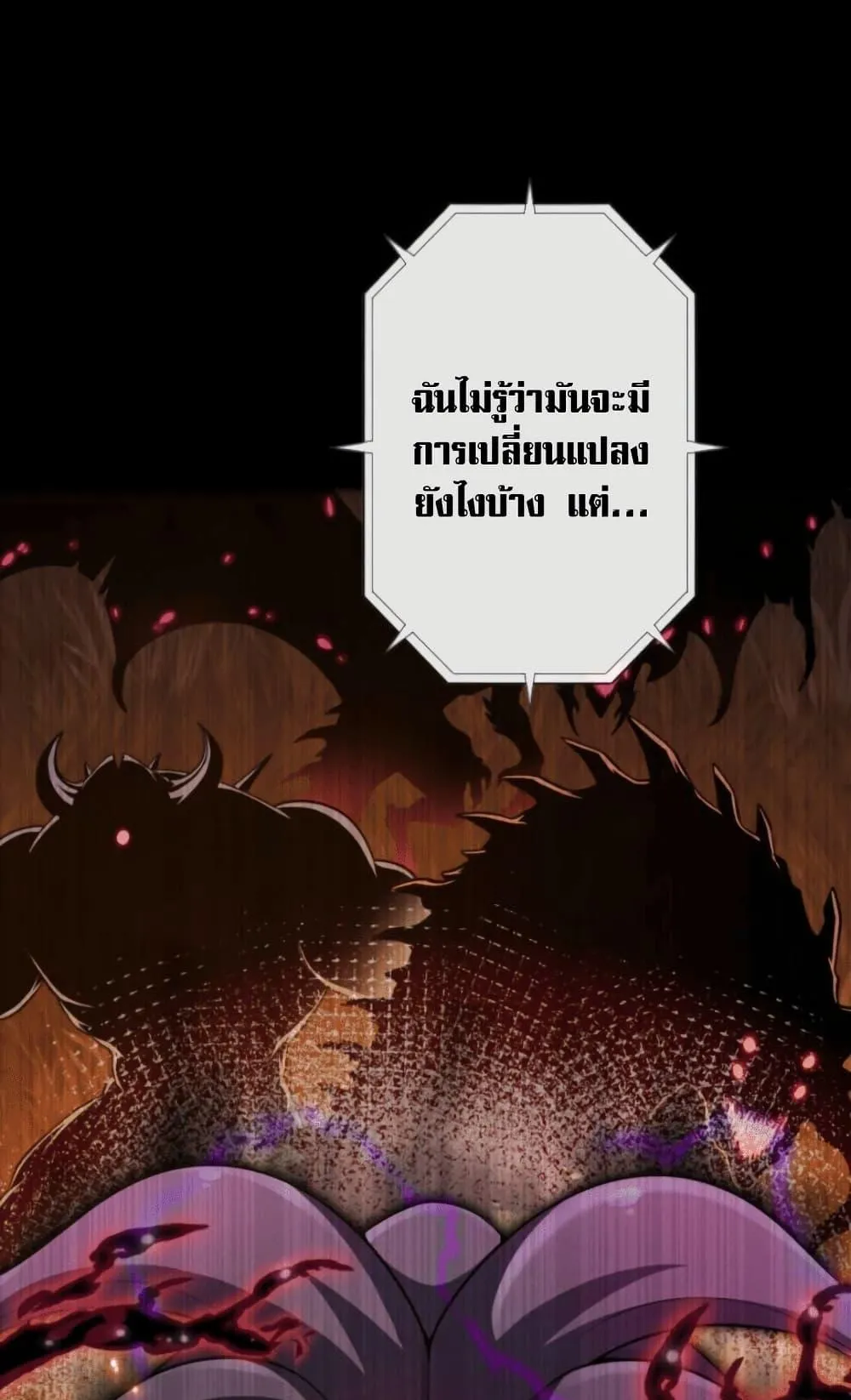 100 Million Years Later The Ultimate Weapon Return ตอนที่ 4 หน้า 28