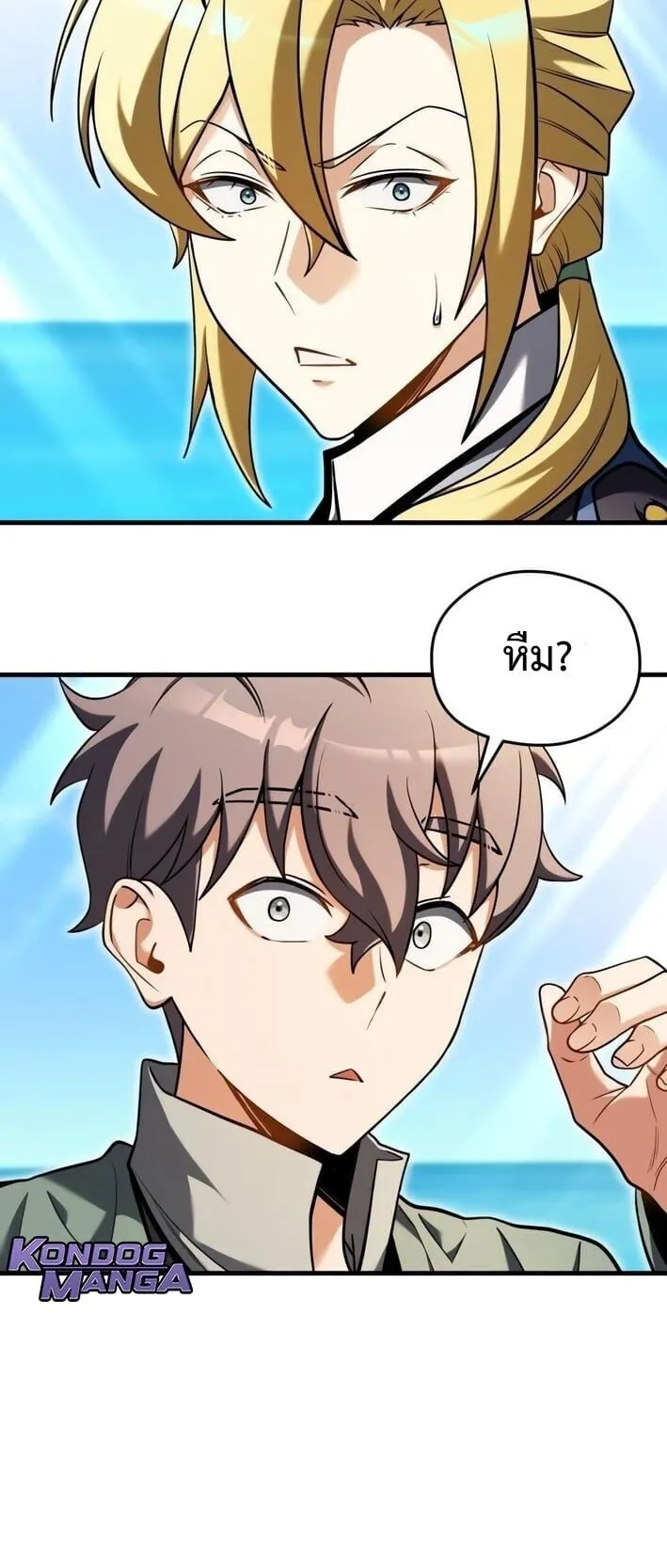 Feasting Lord in Another World ตอนที่ 4 หน้า 31