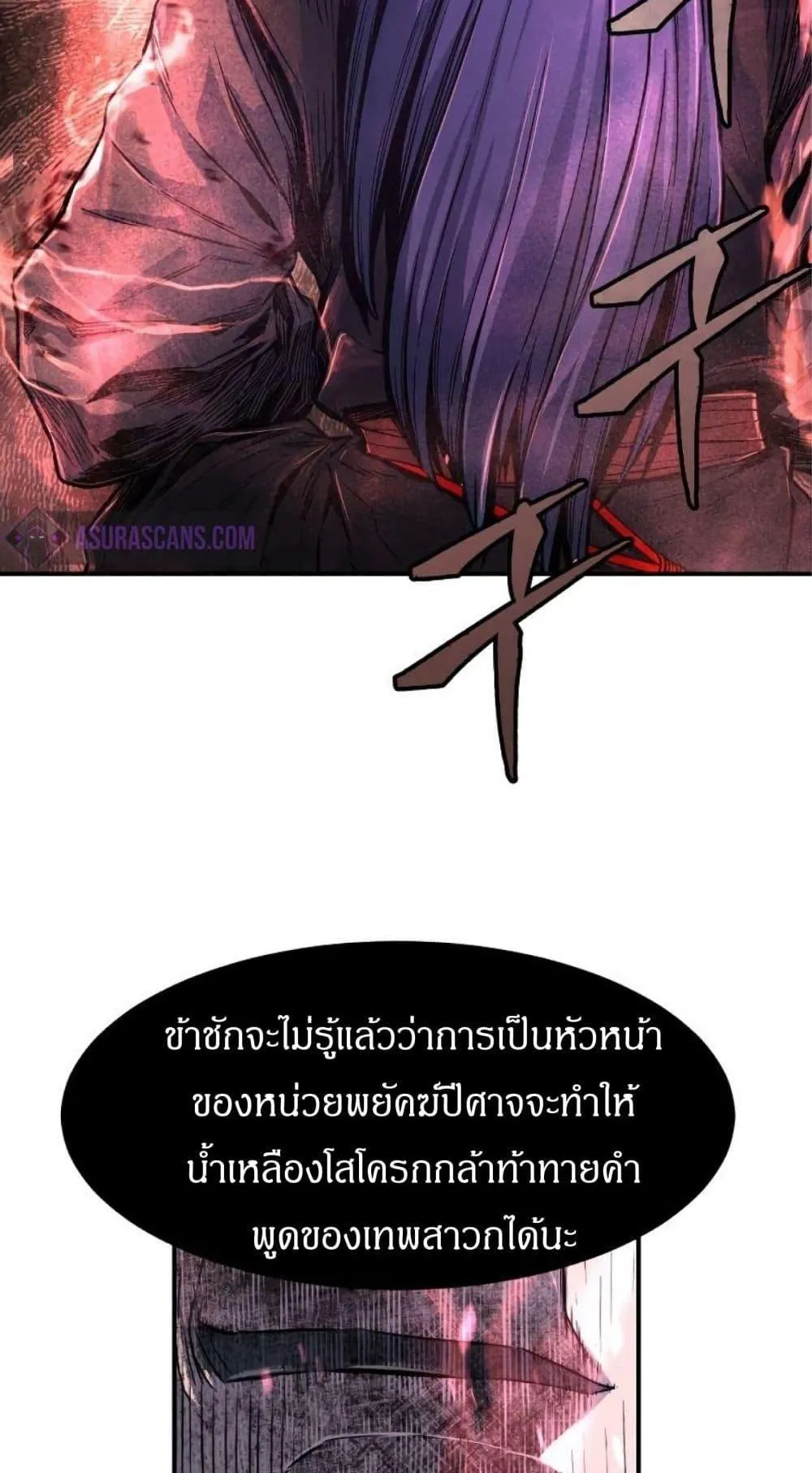 Absolute Sword Sense ตอนที่ 3 หน้า 95