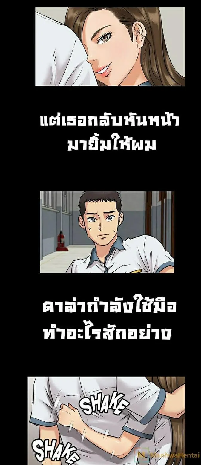 Queen Bee ตอนที่ 1 หน้า 73