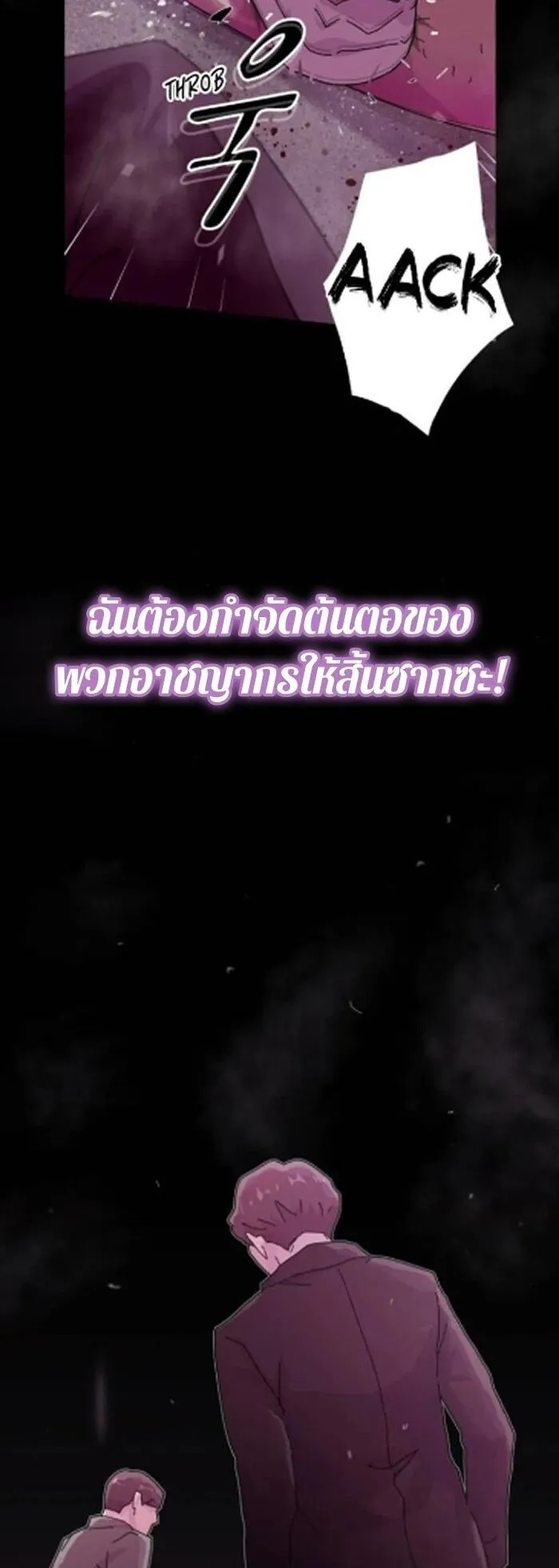 The Genius Who Sees Through the World ตอนที่ 29 หน้า 100
