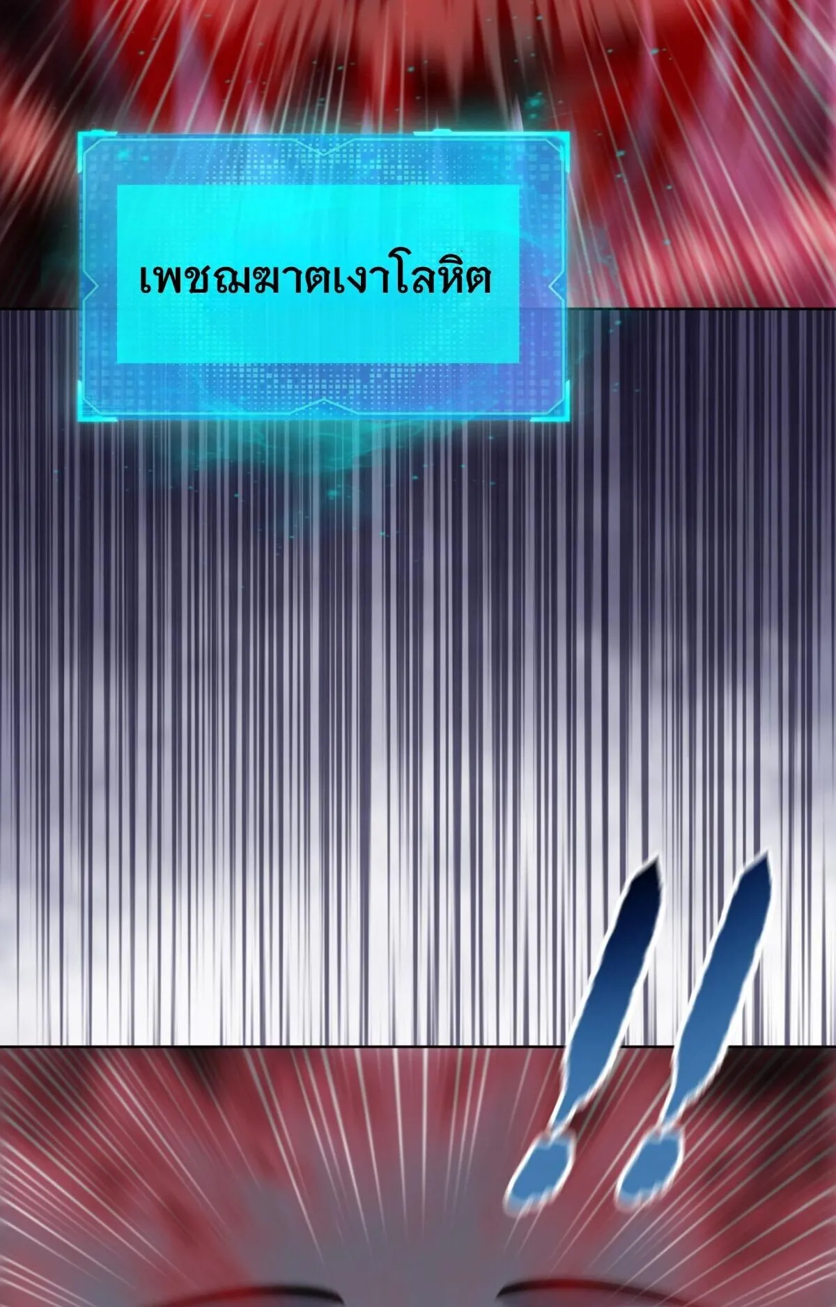 Pig Slayer ตอนที่ 14 หน้า 45
