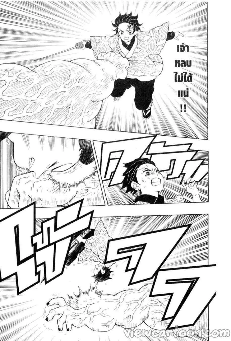 Kimetsu no yaiba ตอนที่ 7 หน้า 17