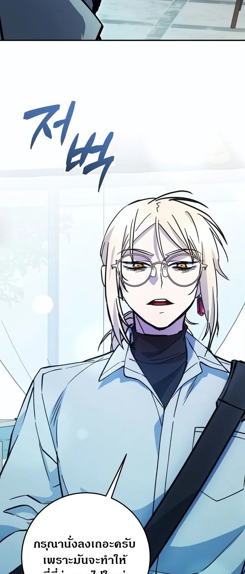 I Became a Civil Servant in a Magical World ตอนที่ 45 หน้า 4
