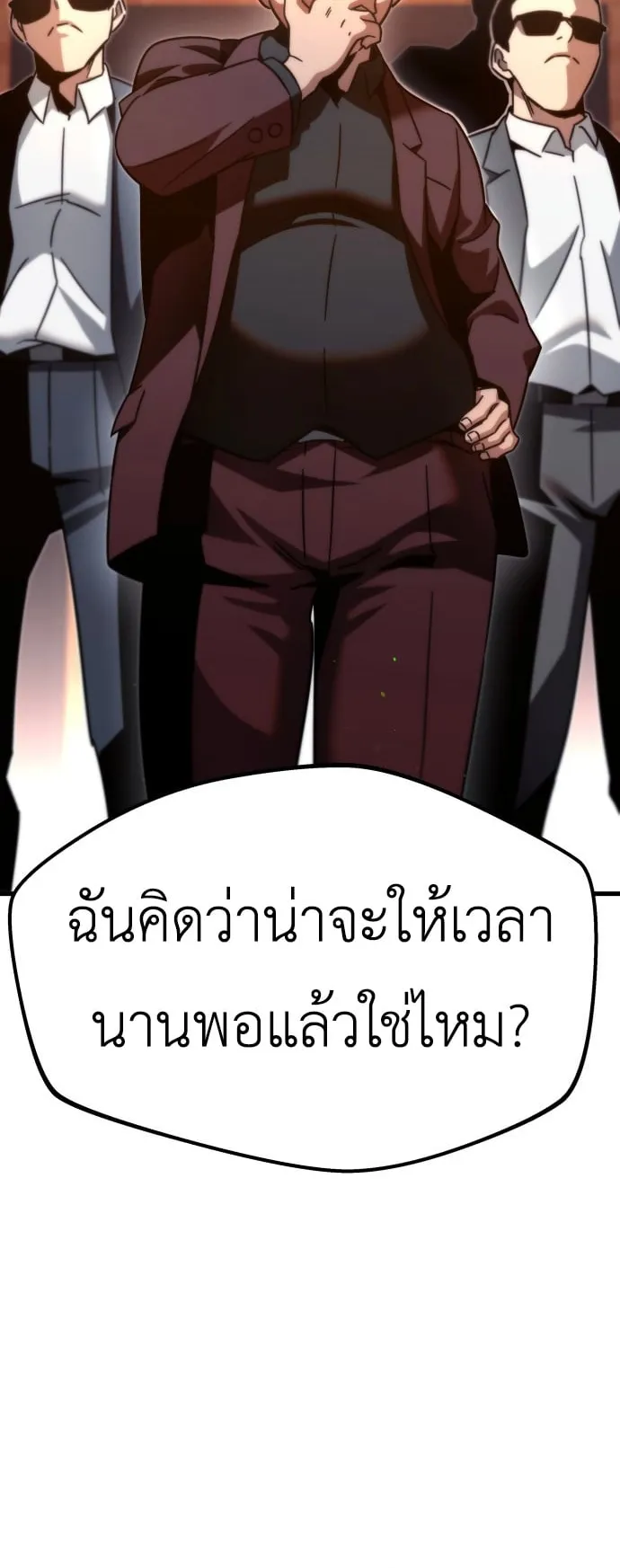 I Took Over The Academy With a Single Sashimi Knife ตอนที่ 0 หน้า 18