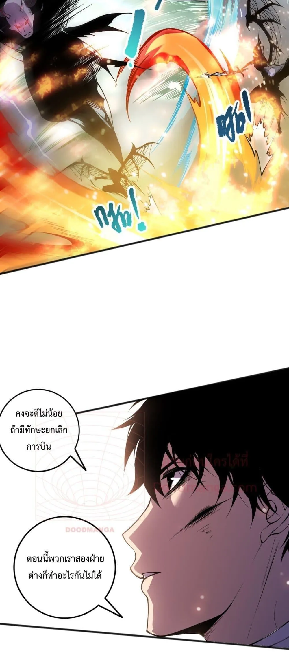Disastrous Necromancer ตอนที่ 152 หน้า 6