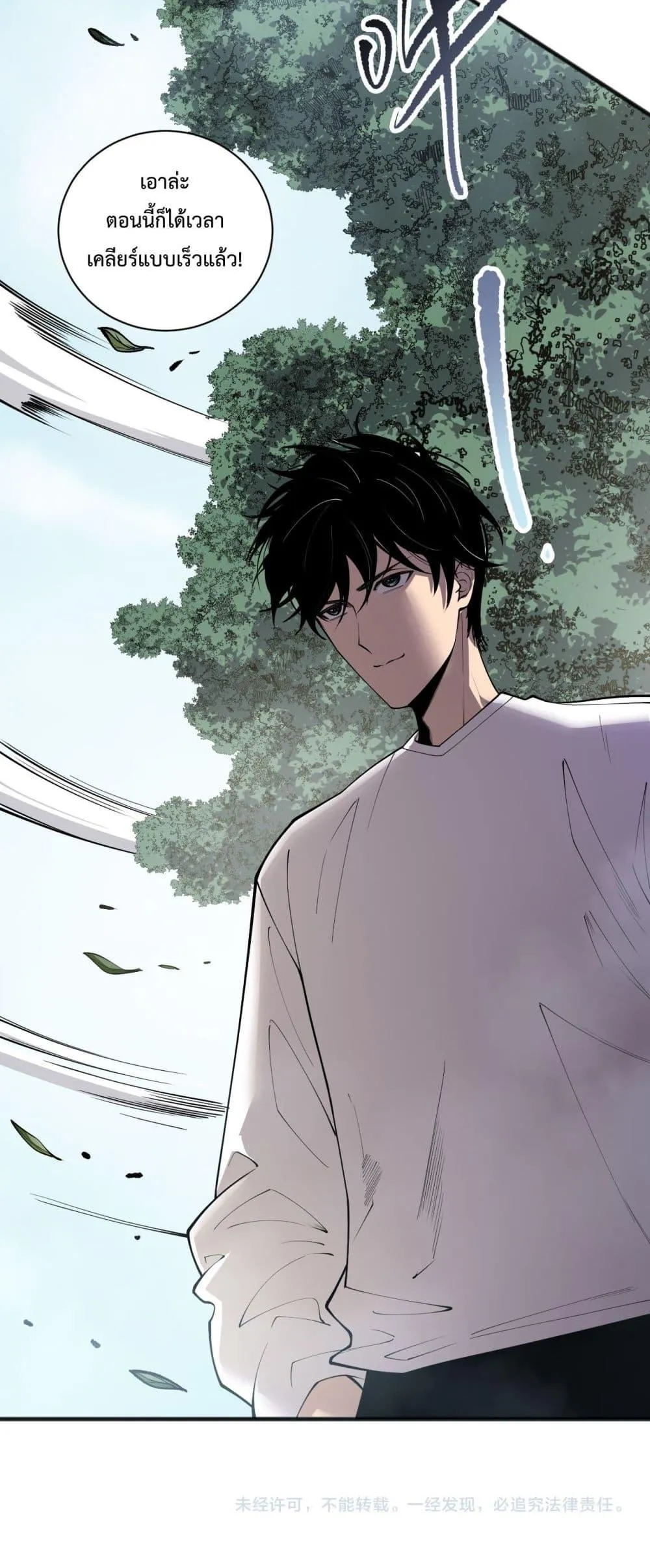 Disastrous Necromancer ตอนที่ 167 หน้า 51
