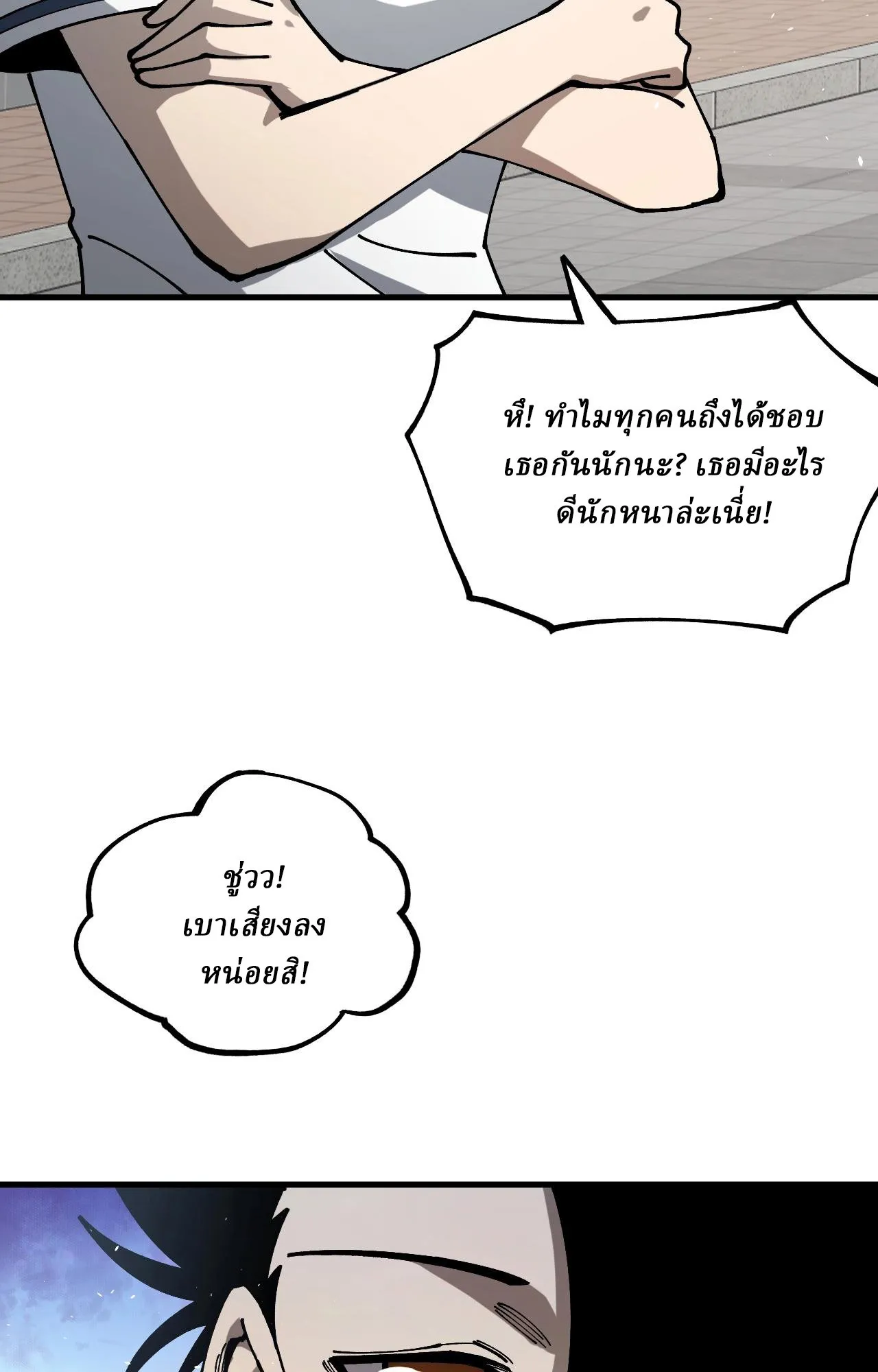 Global Beast Tamer I Can See the Path of Evolution ตอนที่ 2 หน้า 38
