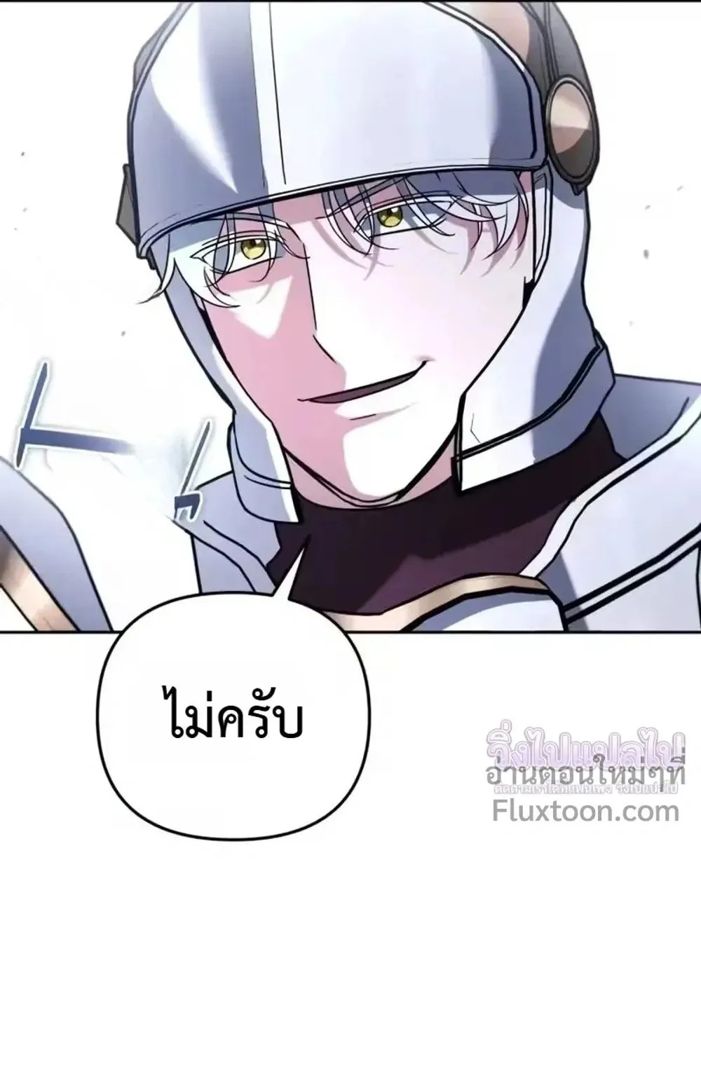 Sovereign of the Infinite Clones ตอนที่ 80 หน้า 77